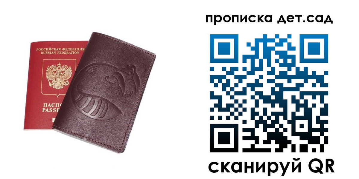 где прописаться в Острове